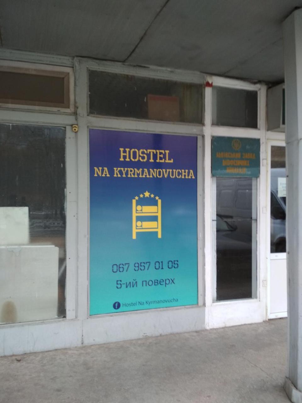 Hostel Na Kyrmanovucha Leópolis Exterior foto